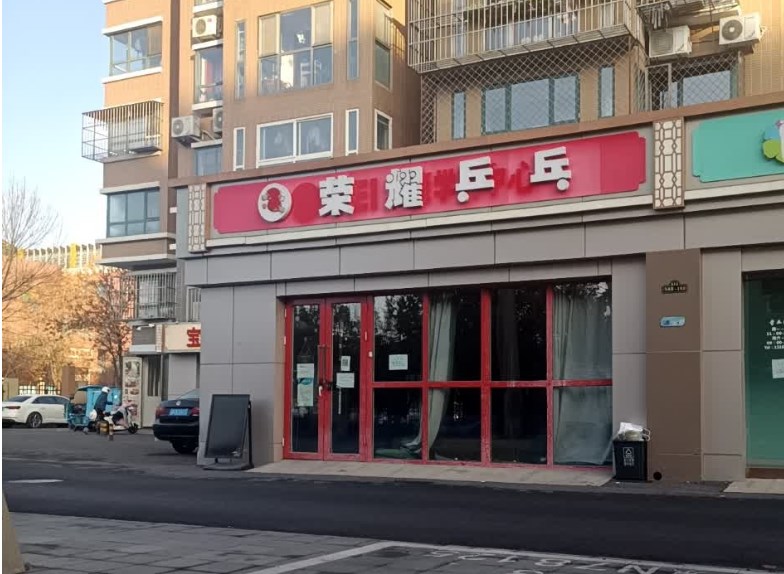 荣耀乒乓场地图片1