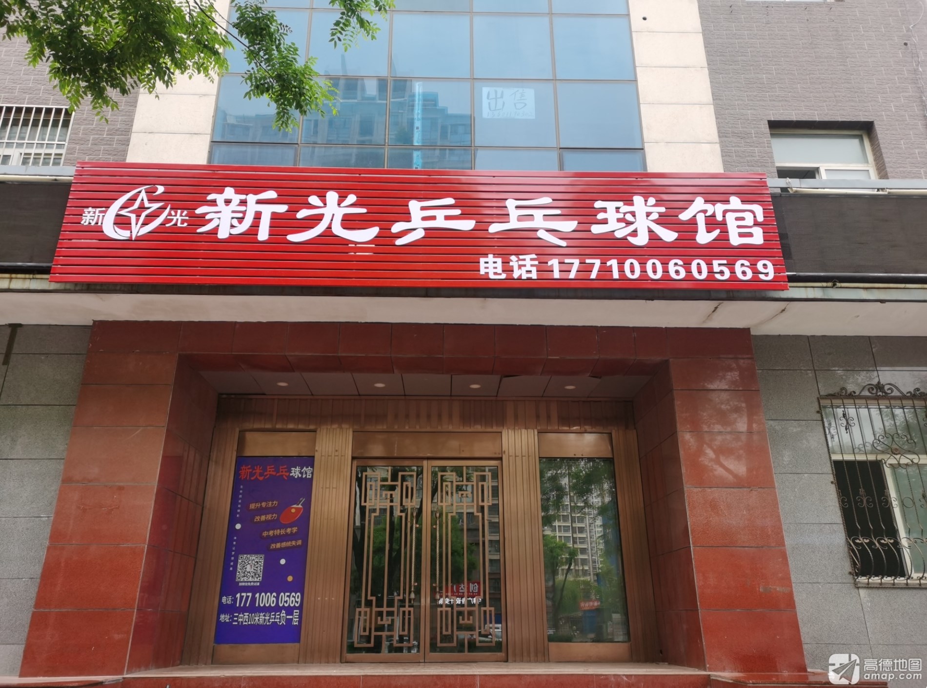 新光乒乓球馆场地图片1