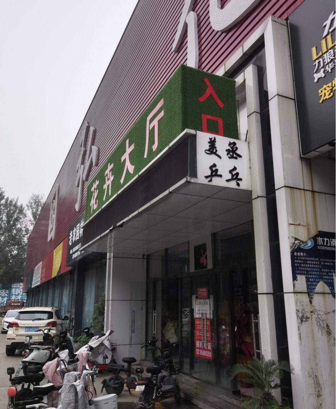 美丞乒乓球俱乐部场地图片1