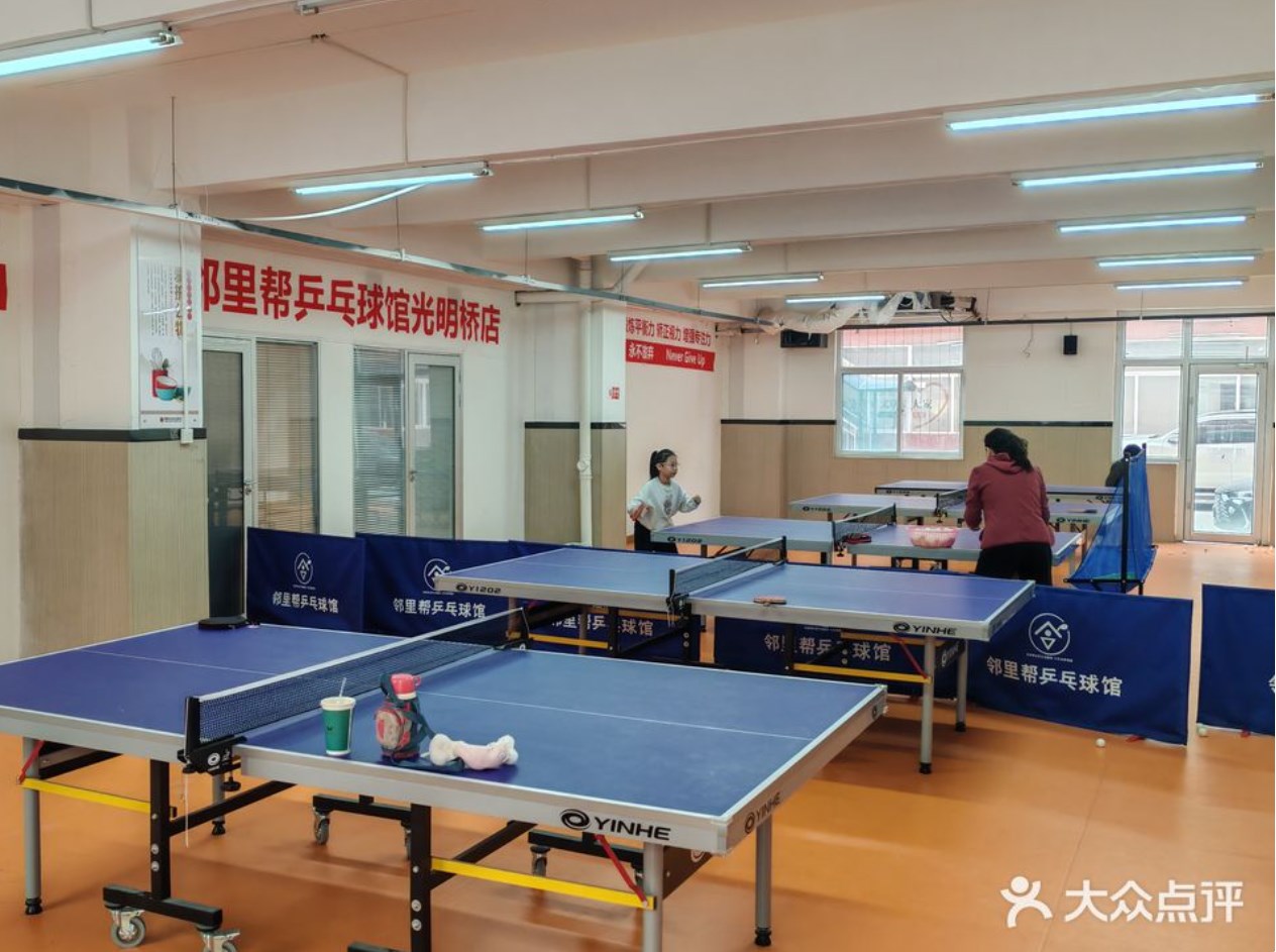 邻里帮24h自助乒乓球馆(光明桥店)场地图片1
