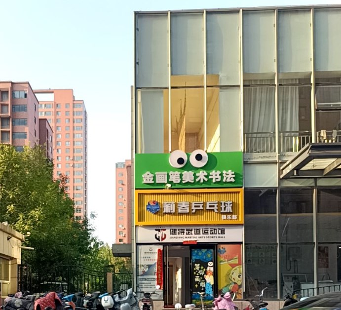 莉春乒乓球俱乐部场地图片1