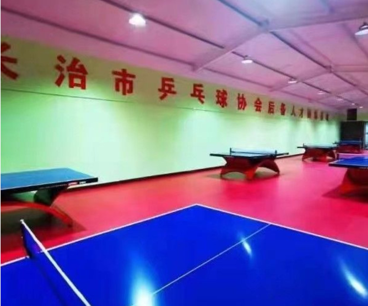 128乒乓球俱乐部(长运店)场地图片1