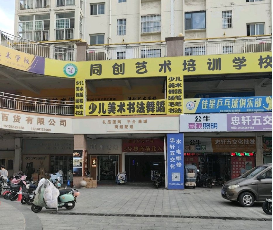佳星乒乓球俱乐部场地图片1
