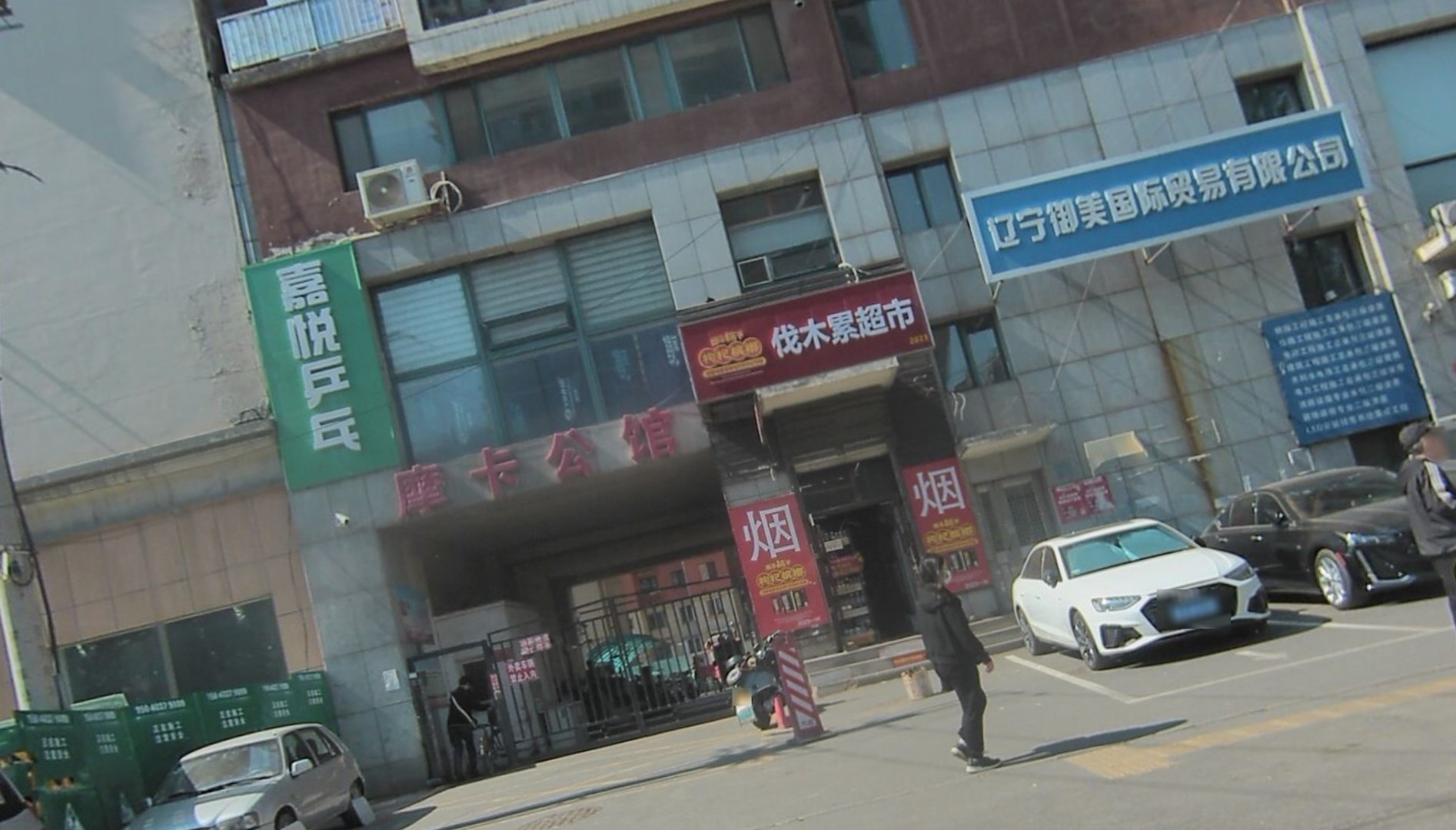 嘉悦乒乓场地图片1